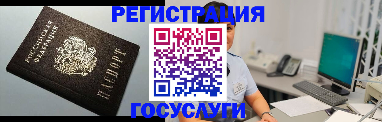временная регистрация поиск в Лебедяни