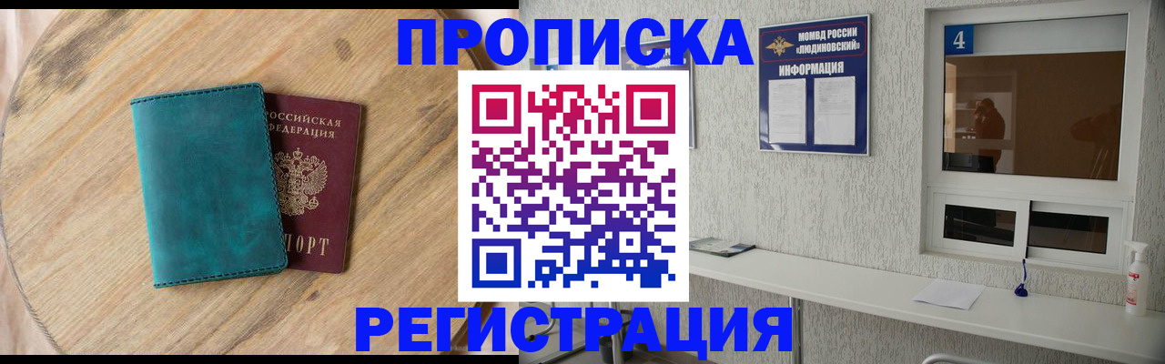 регистрация в Лебедяни