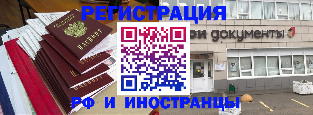 временная регистрация купить в Лебедяни